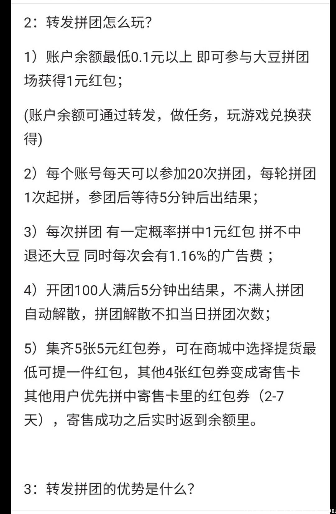乐拼转，全网唯一不充值不投资的正规拼团项目，有团队安排一星