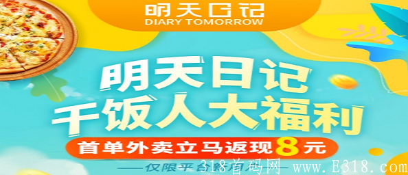 明天日记顶部.PNG