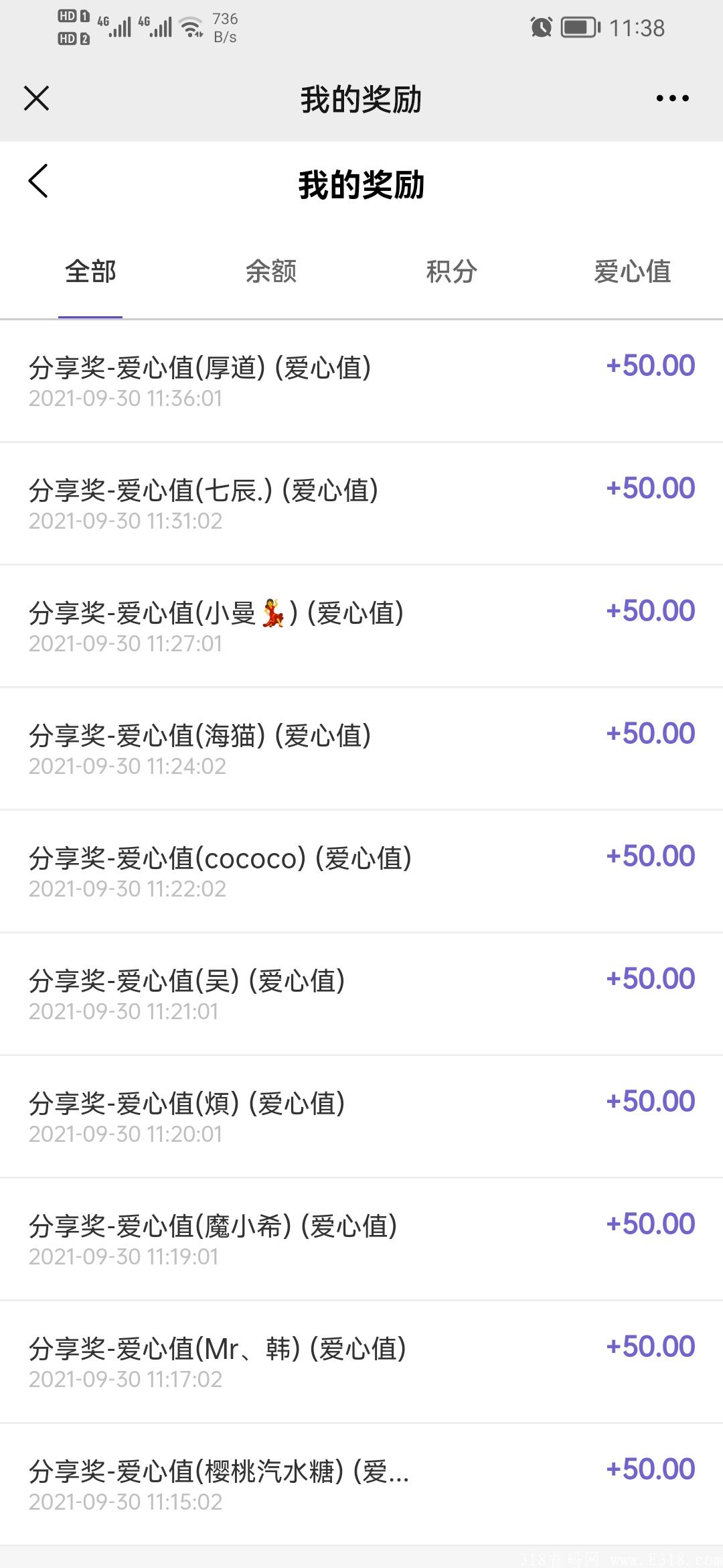 首码《玩呗甄购网》公众号每日分红