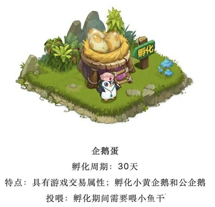 首马《企鹅农场》9月28日开启公测！10号上线，