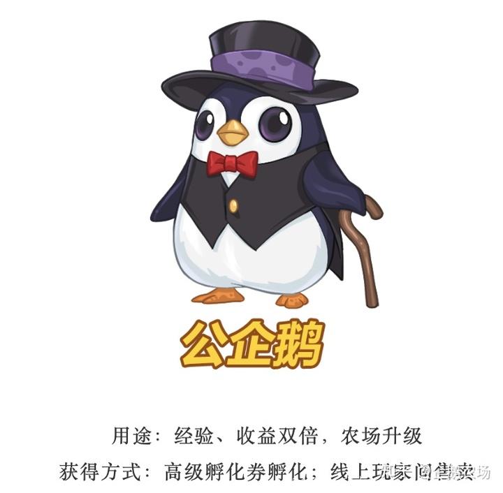 首马《企鹅农场》9月28日开启公测！10号上线，