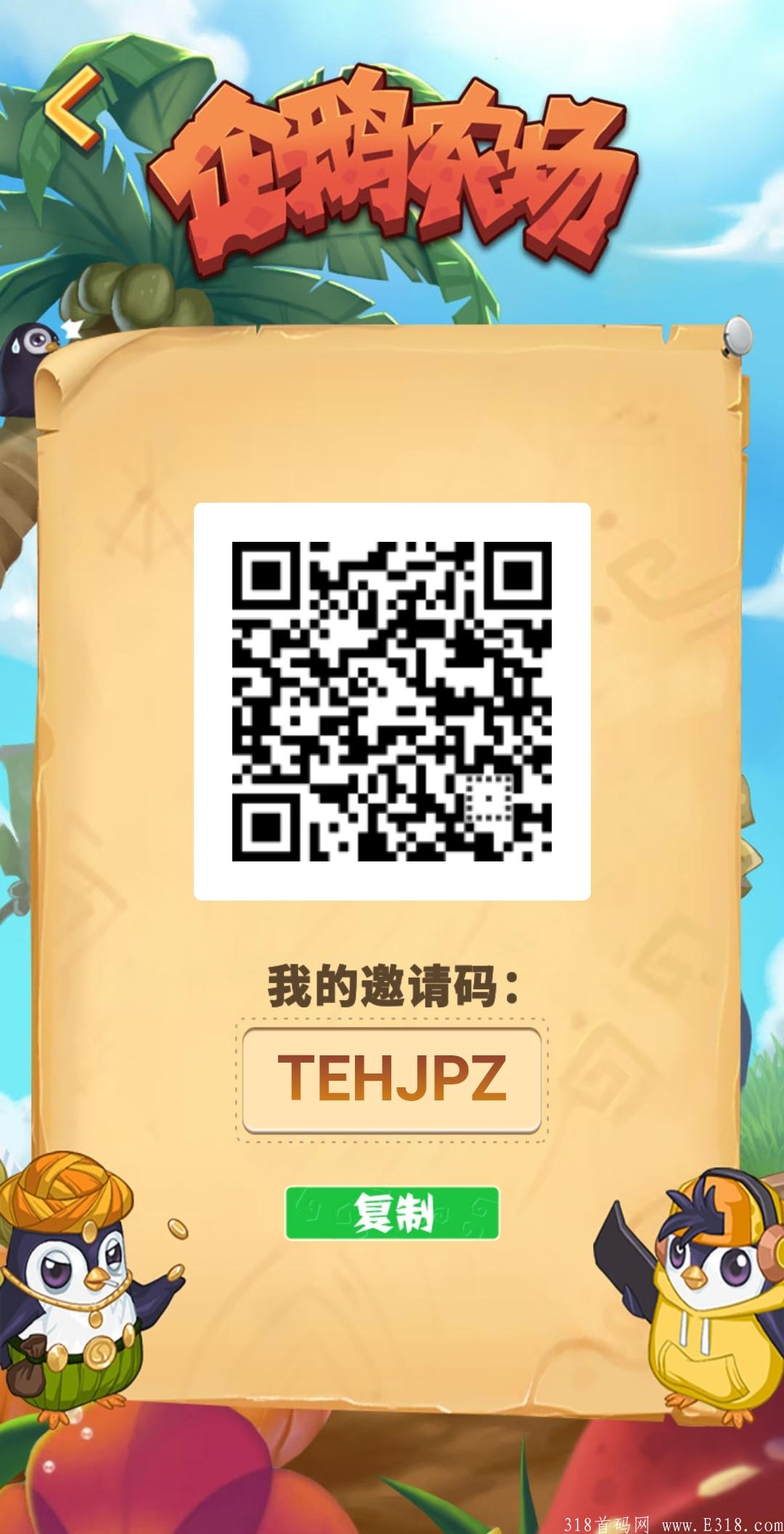 首马《企鹅农场》9月28日开启公测！10号上线，