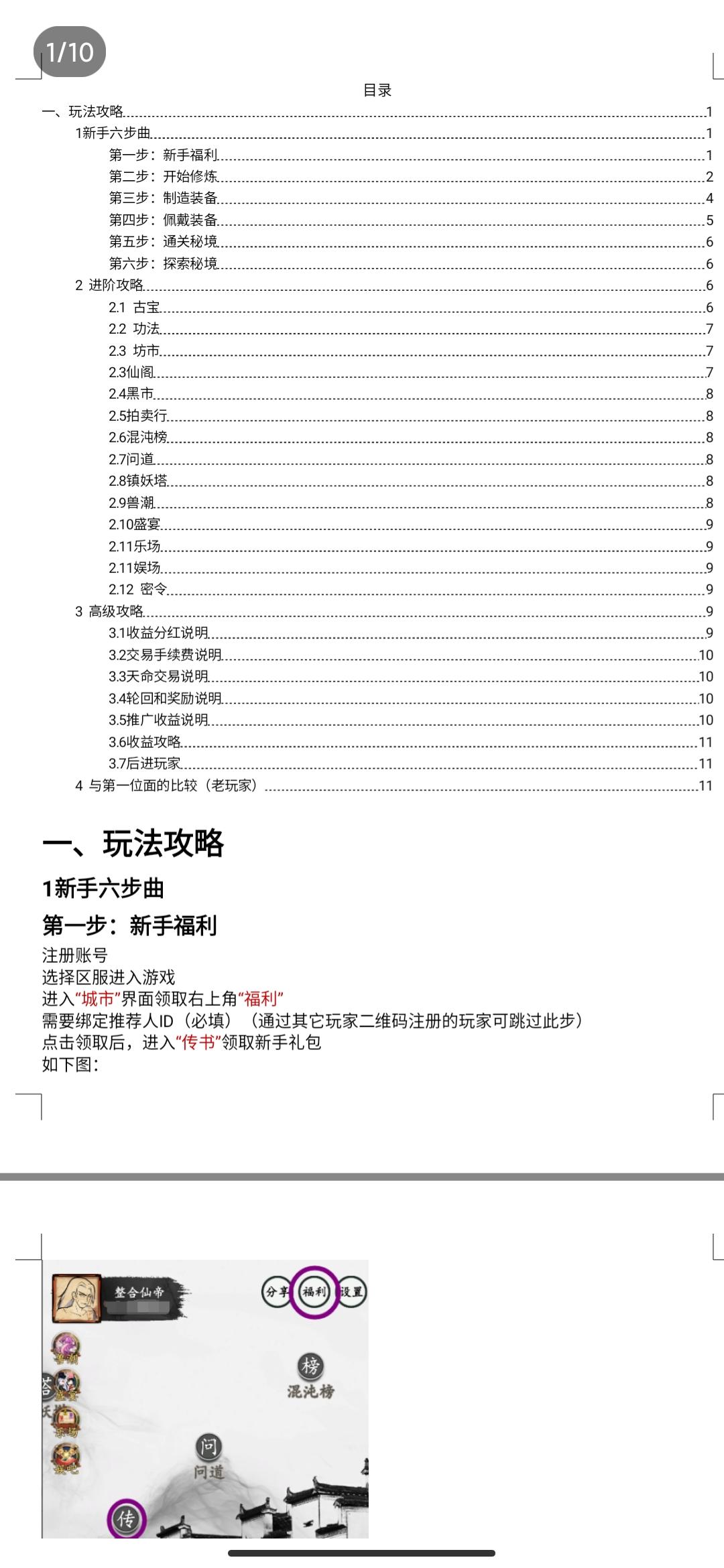 Screenshot_2021-10-01-11-04-02-331_com.tencent.mobileqq.jpg