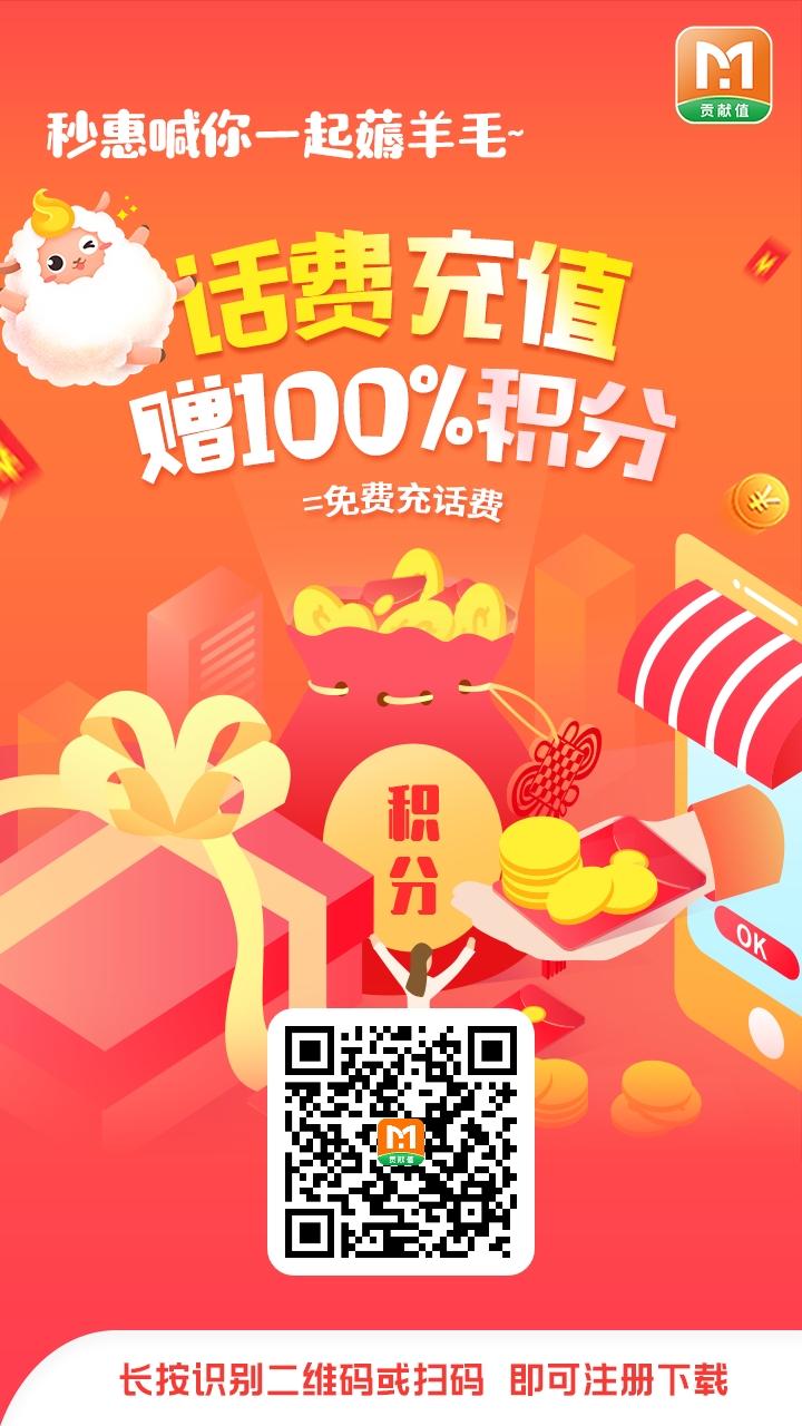 秒惠生活拉新一人10，被邀人20，活动只有一个月，吃肉跟上