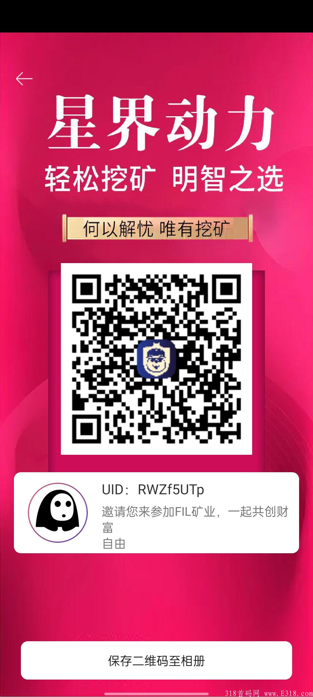 今日首码《星界》开启注册空投，无需投资，零撸即可，首码刚出