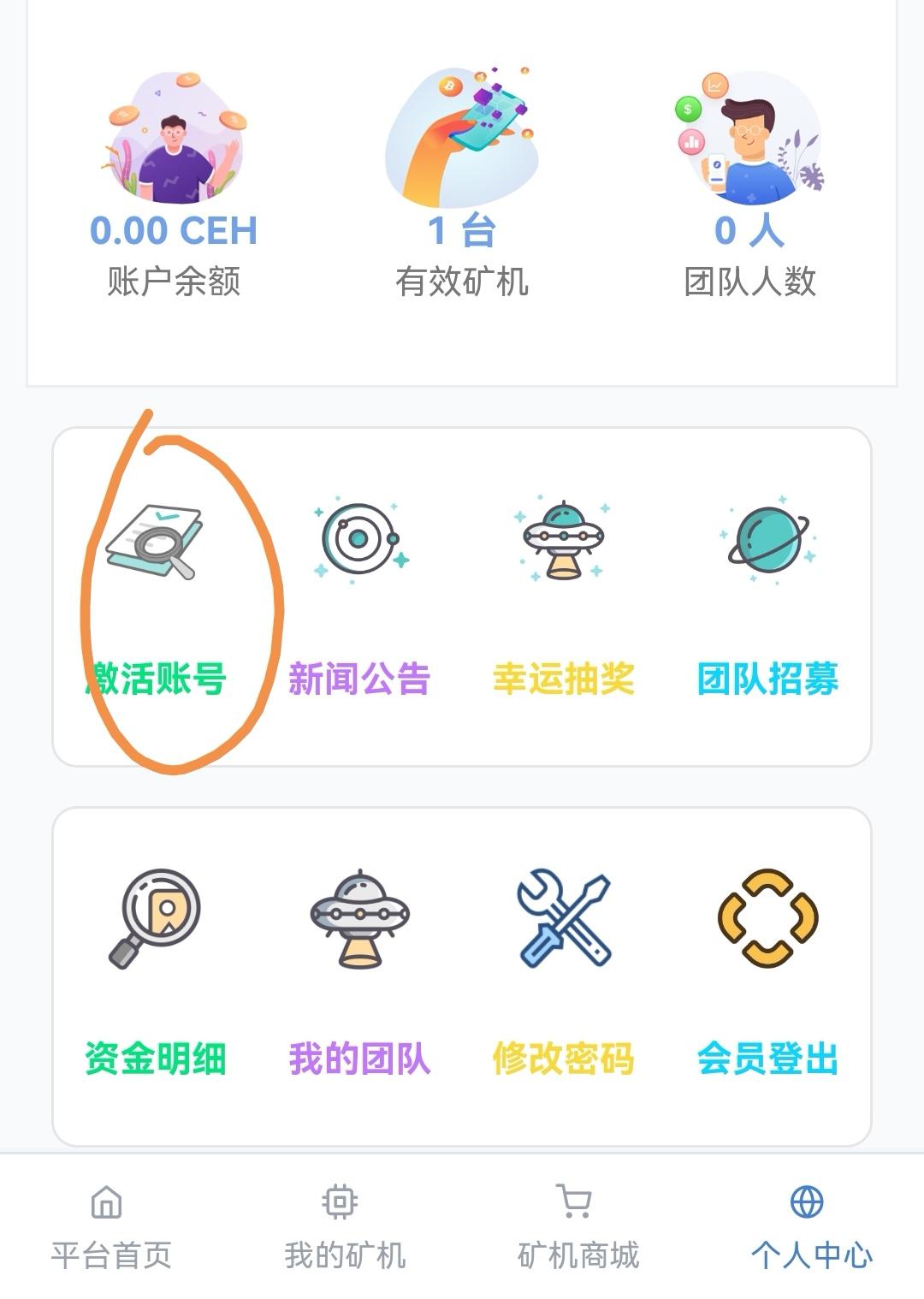 数码矿ji，首码刚出
