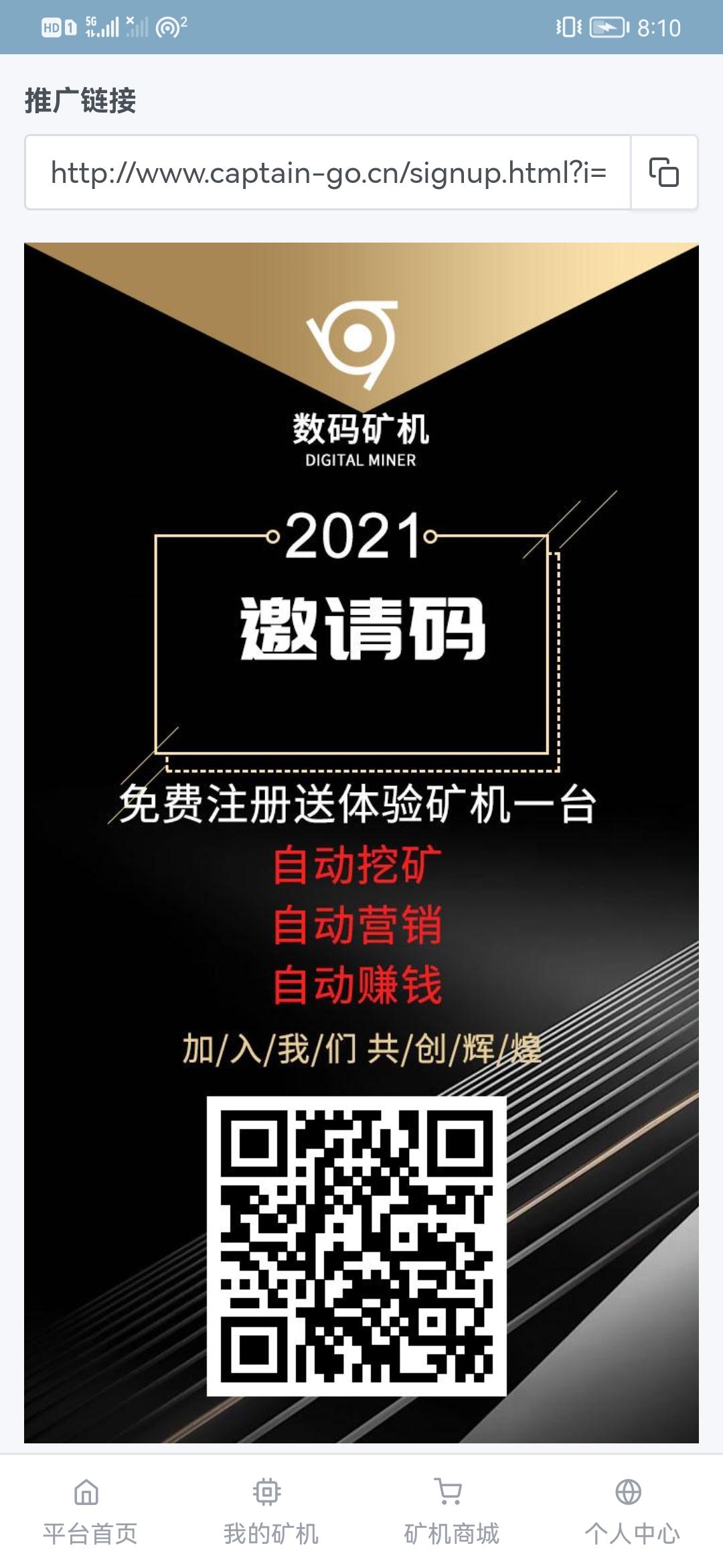 数码矿ji，首码刚出