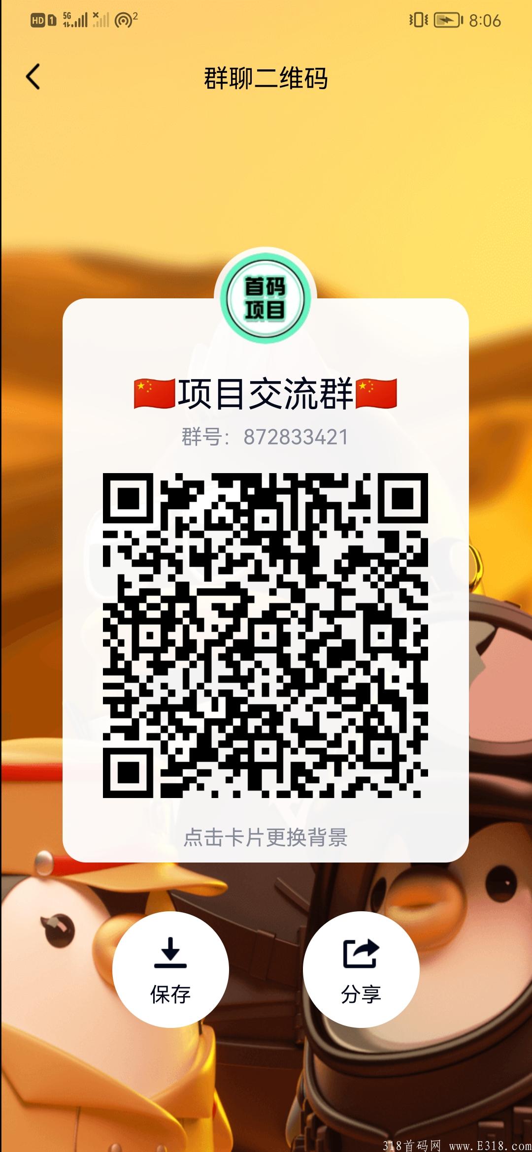 数码矿ji，首码刚出