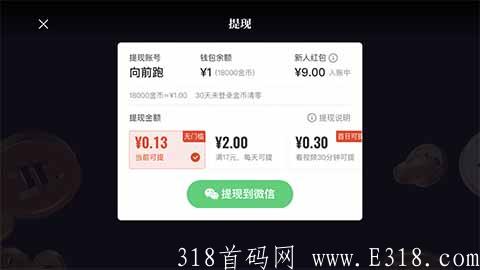片多多赚钱靠不靠谱?片多多一天能赚多少钱