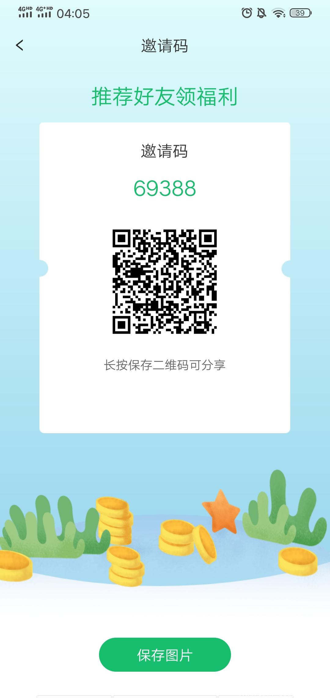 酷养，持kym 永久分红 50个明天分红14元