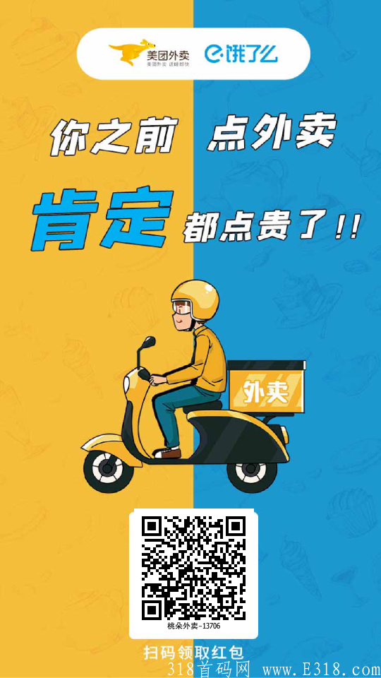 桃朵外卖内测