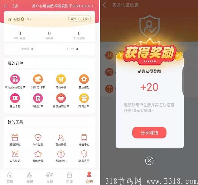 秒惠生活认证送.jpg 秒惠生活认证送.jpg