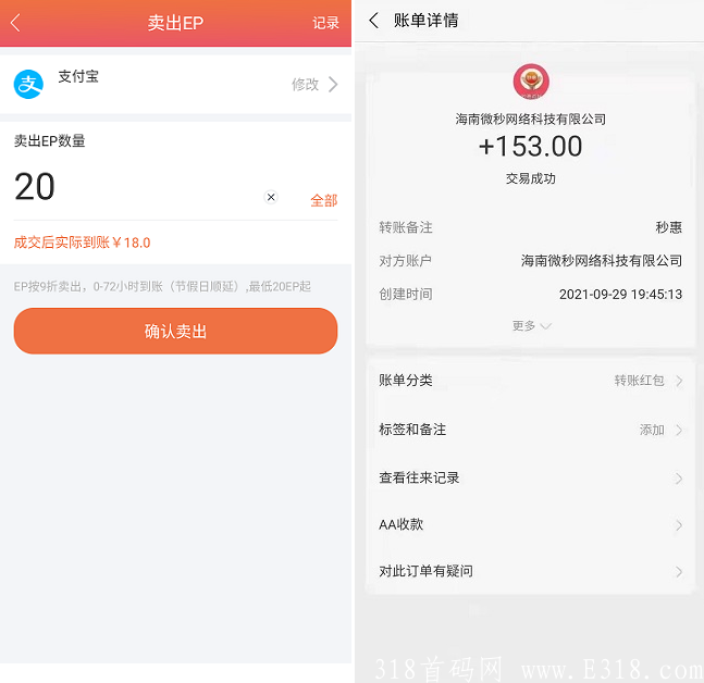 秒惠生活兑换和提现到账.png 秒惠生活兑换和提现到账.png