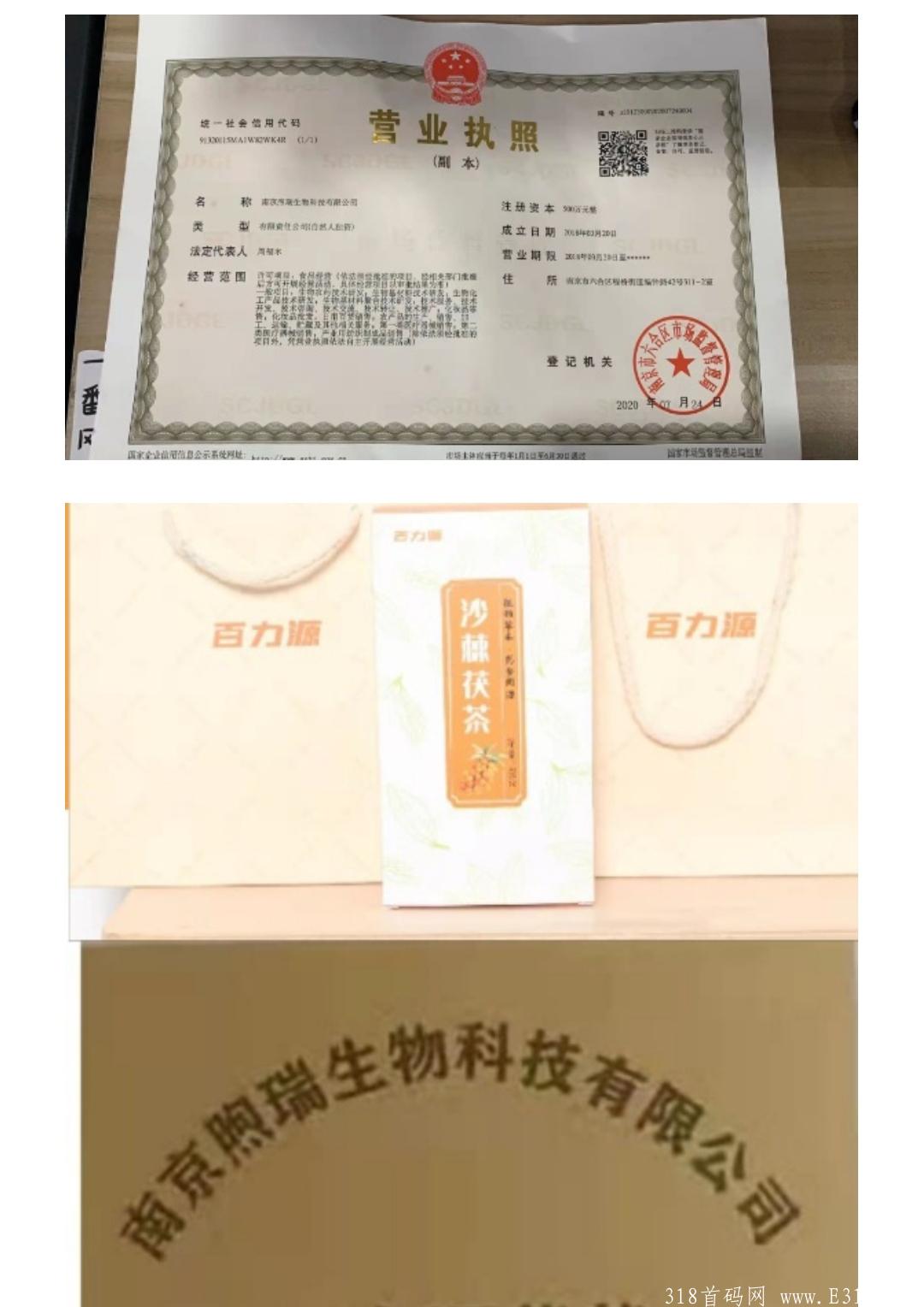 社交新零售10号启动，招募团队参与内排