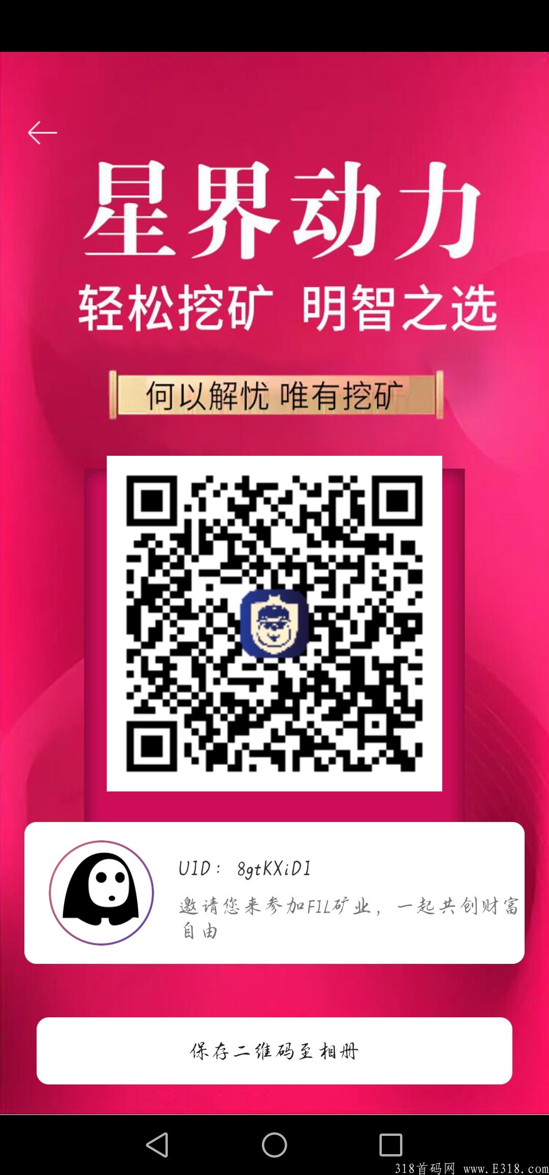 Screenshot_20211003_151628_com.ysx.blockchain.jpg