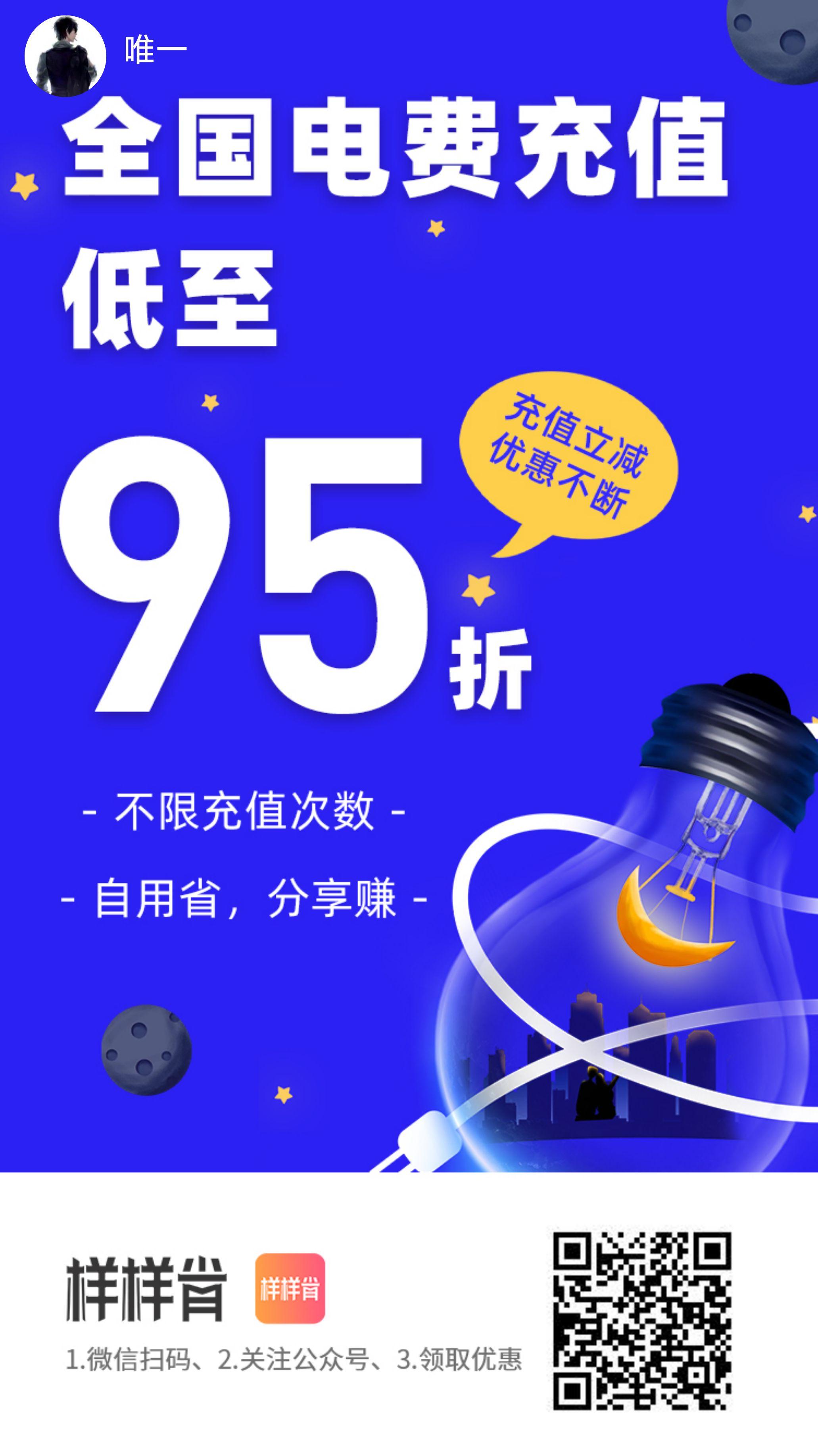 93元 联通电信移动全国可冲  基本上24小时内到账，最慢72个小时也都会到账！ 