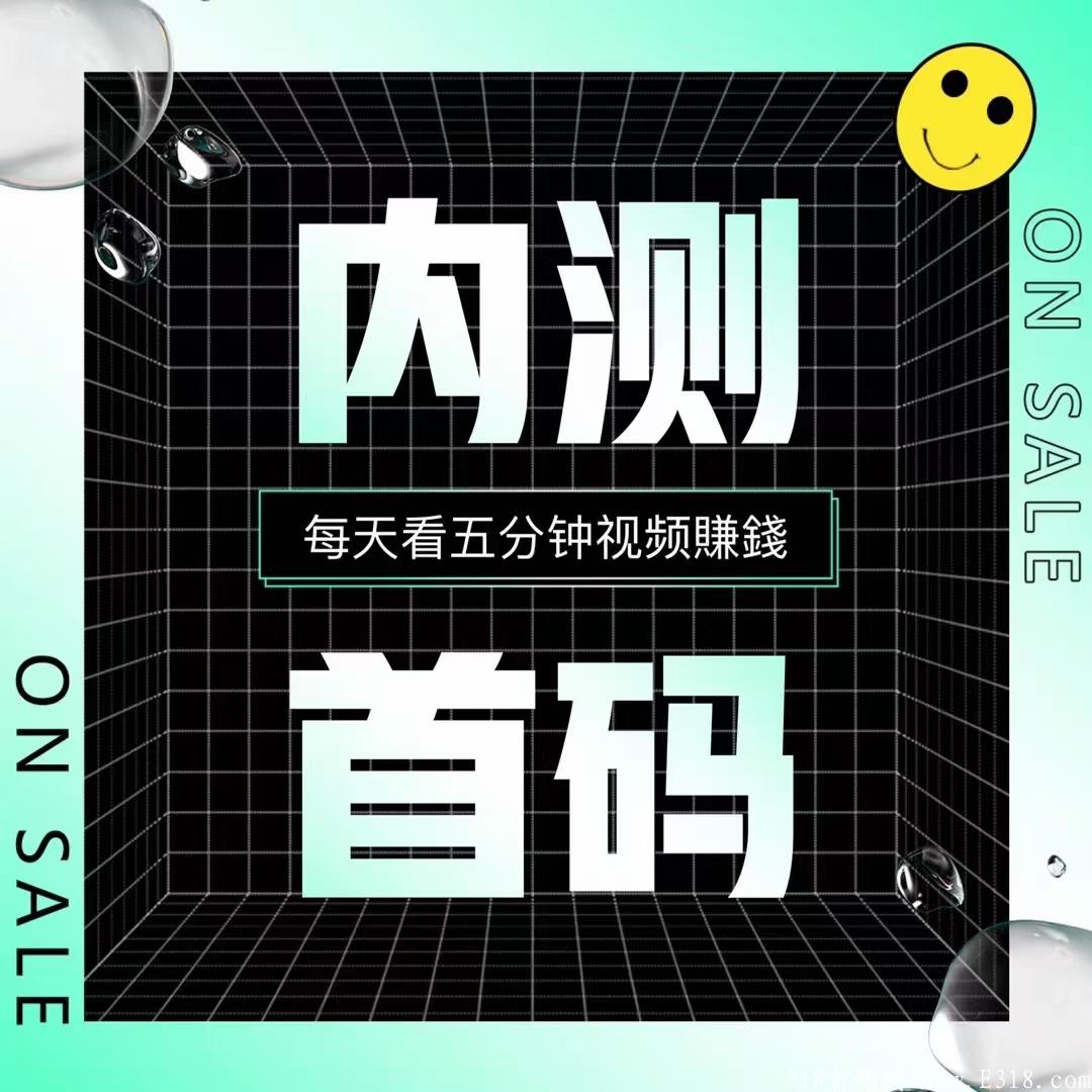 优链短视频:首码对接平台 ，对接各大团队，无限代＋上星高扶持！