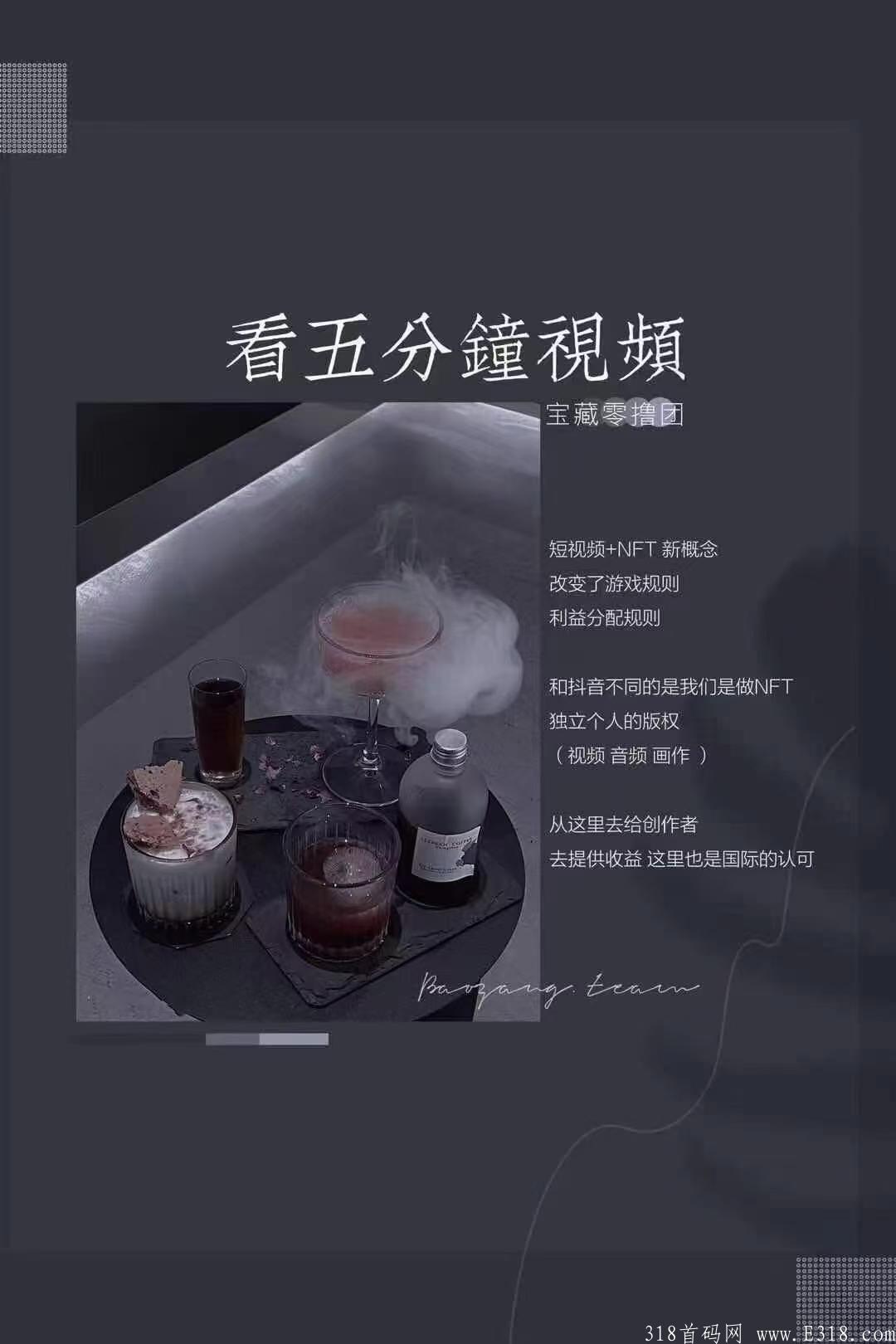 优链短视频:首码对接平台 ，对接各大团队，无限代＋上星高扶持！