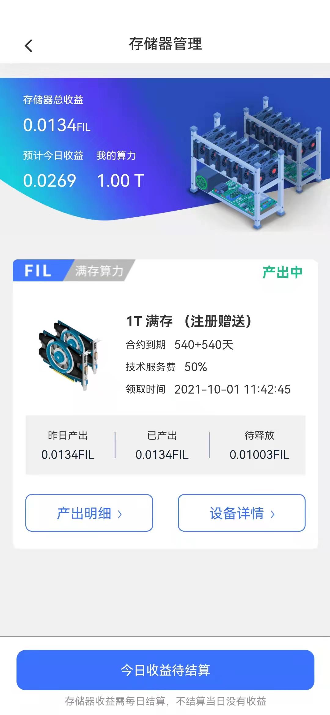 零撸FIL1Tkuang机，注册即送，手慢无