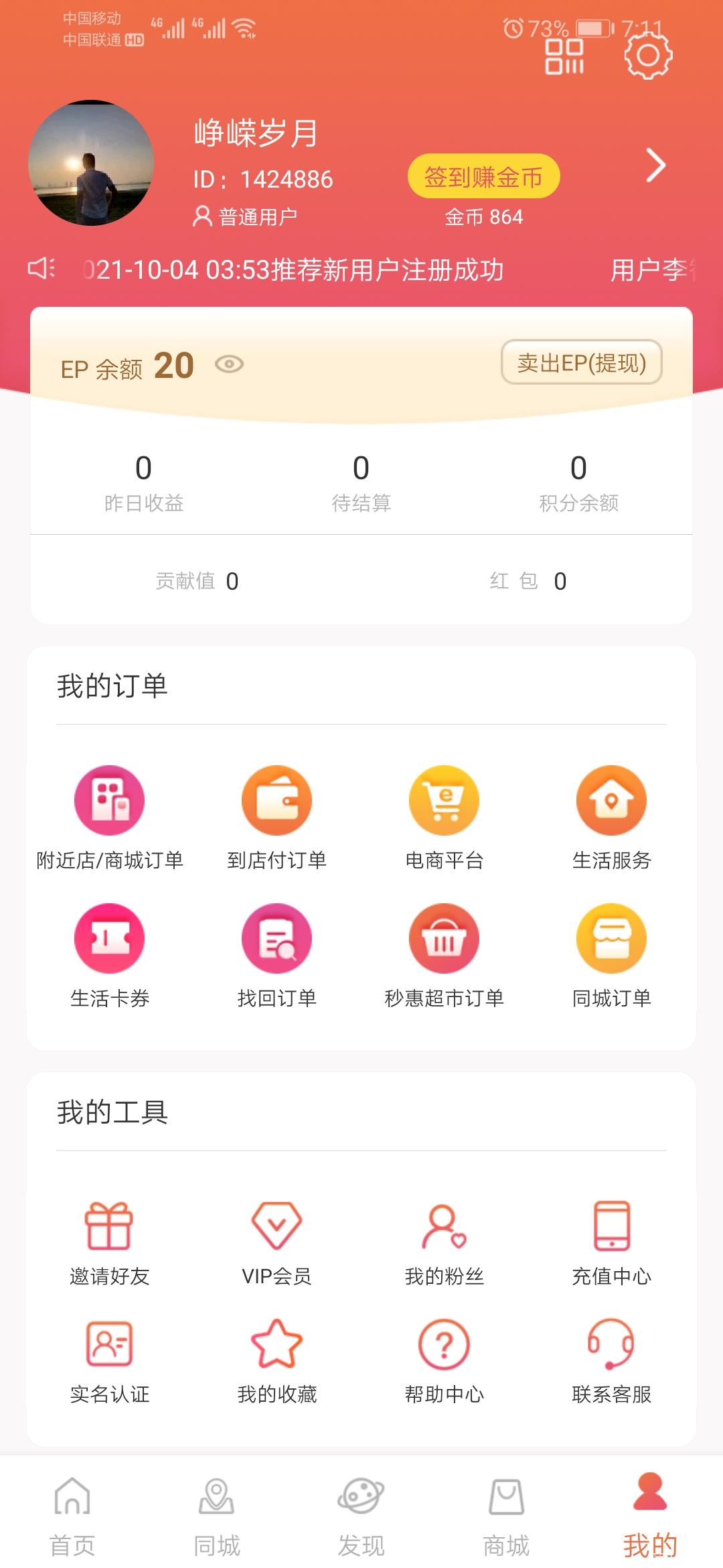 Screenshot_20211004_071111_com.youmiao.user.jpg