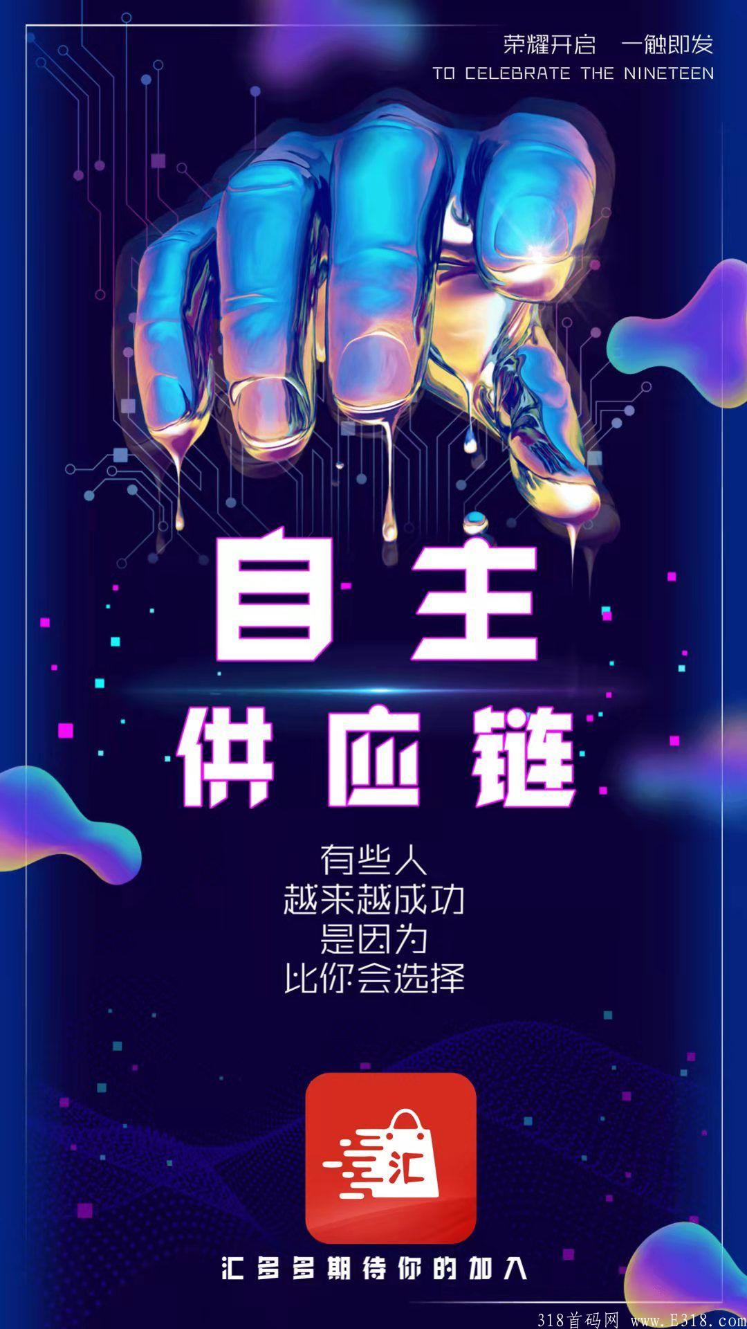汇多多广告电商，年底项目，直推全部兜底，没有预热直接开干