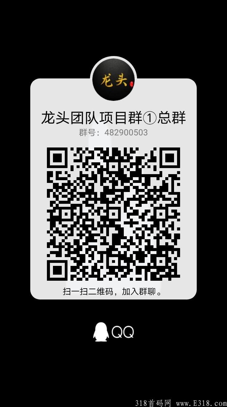 汇多多广告电商，年底项目，直推全部兜底，没有预热直接开干