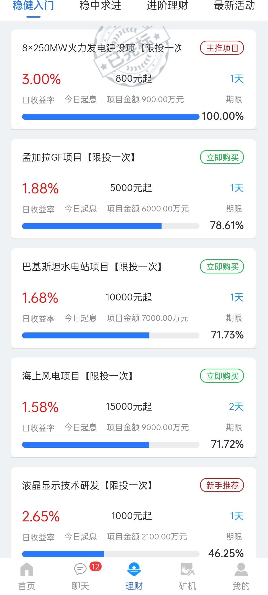 首码crosby，安全无风险，可零撸可投资