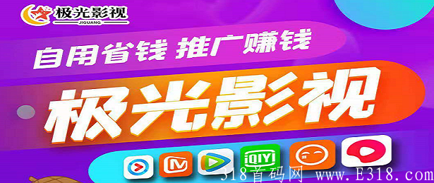 极光影视顶部.PNG 极光影视顶部.PNG