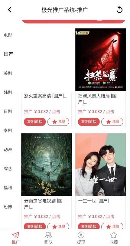 极光影视推广.jpg 极光影视推广.jpg