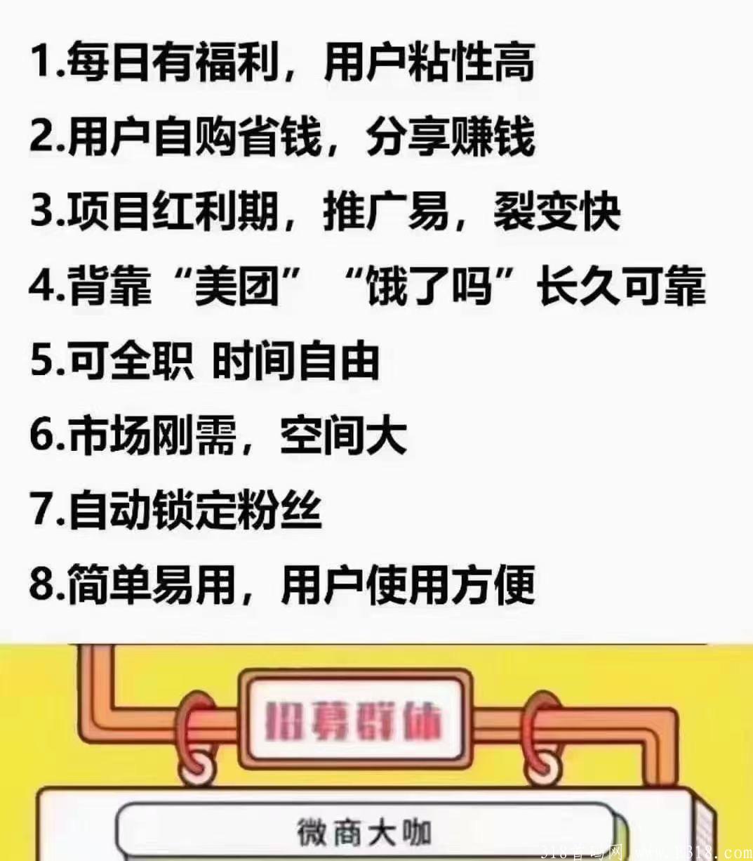 桃朵外卖，顶级内测，注册就送最高等级分公司，首码全新。