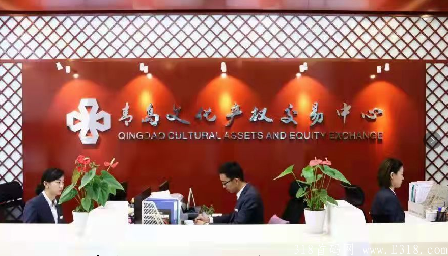 蚁丛旅游最新报道：CCIA授权蚁丛为副会长单位，即将登录青岛文交所，注册即送10积分，目前一个积分24米！_首码项目网
