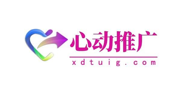 2021最新风口项目【心动推广】于西g视频携手合作，火爆预热中，即将上线~