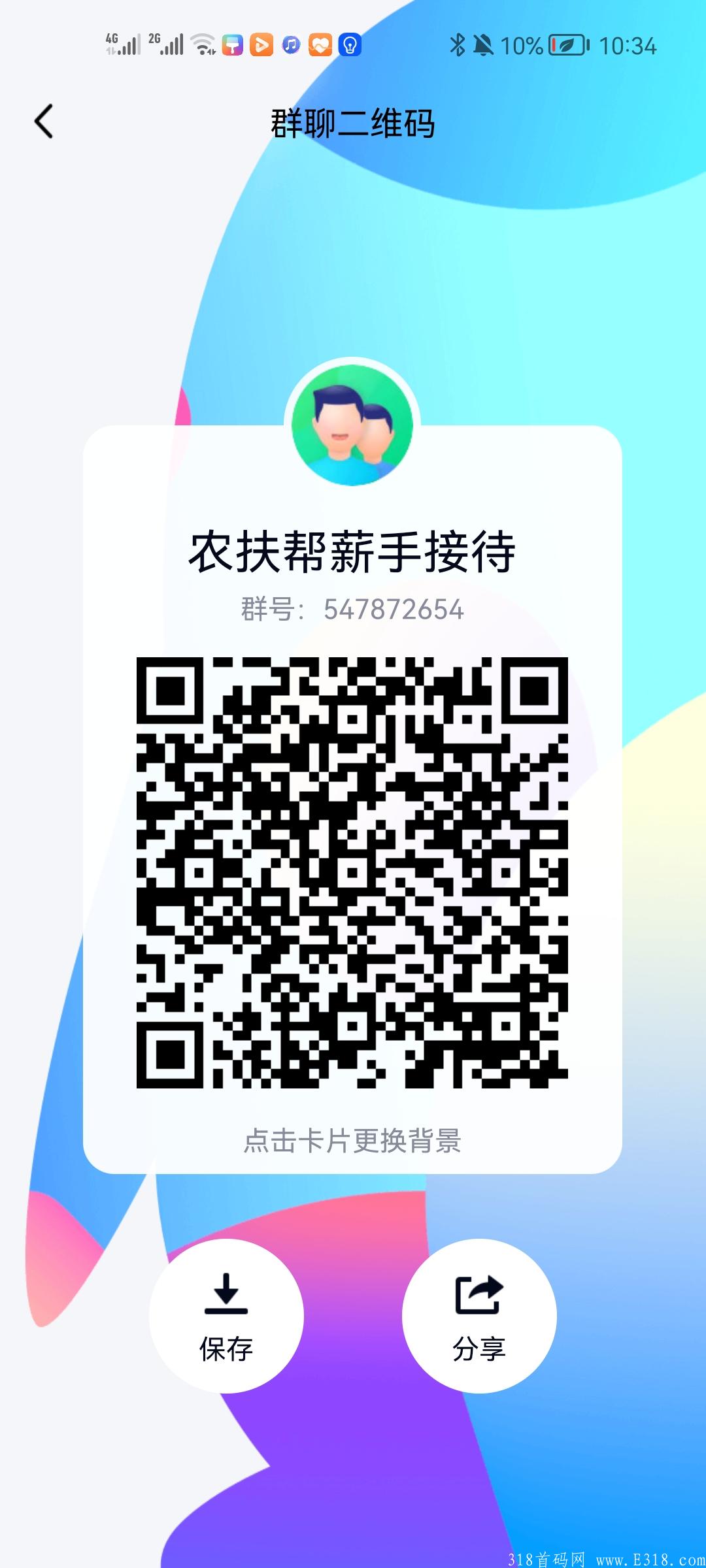 Screenshot_20211005_223410_com.tencent.mobileqq.jpg