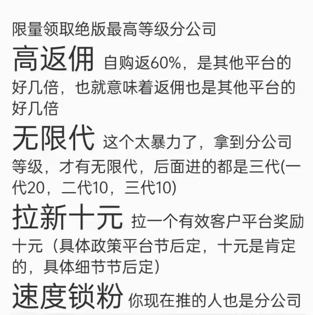桃朵外卖顶级内测，对接团队，内测期注册赠送分公司等级，无限代收益！！！