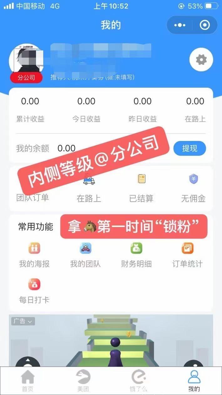 桃朵外卖顶级内测，对接团队，内测期注册赠送分公司等级，无限代收益！！！