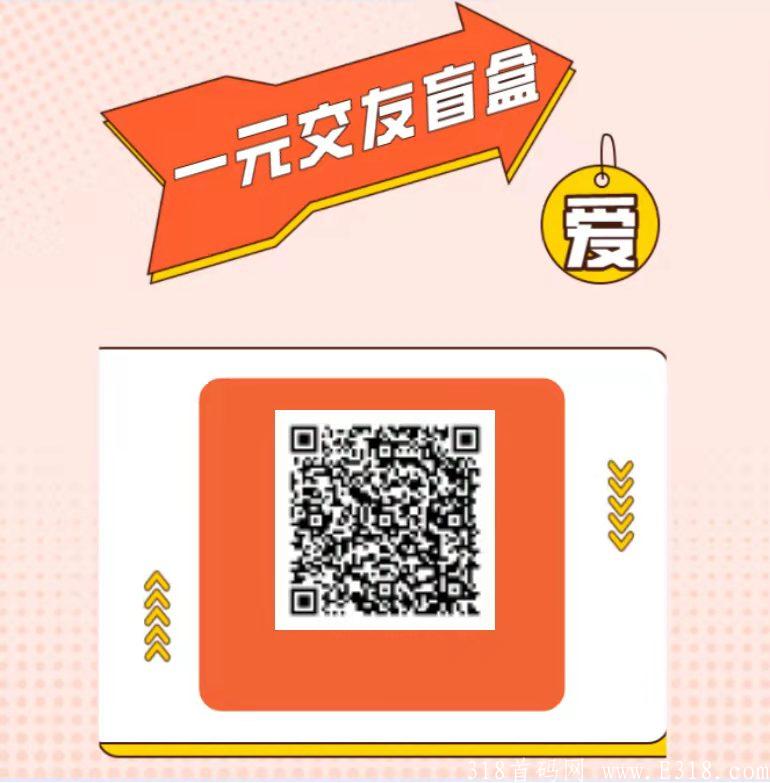 v信盲盒，脱单神器！超火的地地摊微信盲盒来了，两代收益