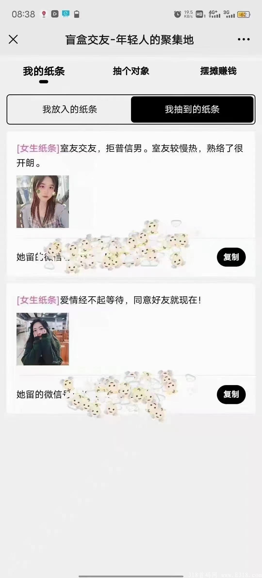 v信盲盒，脱单神器！超火的地地摊微信盲盒来了，两代收益