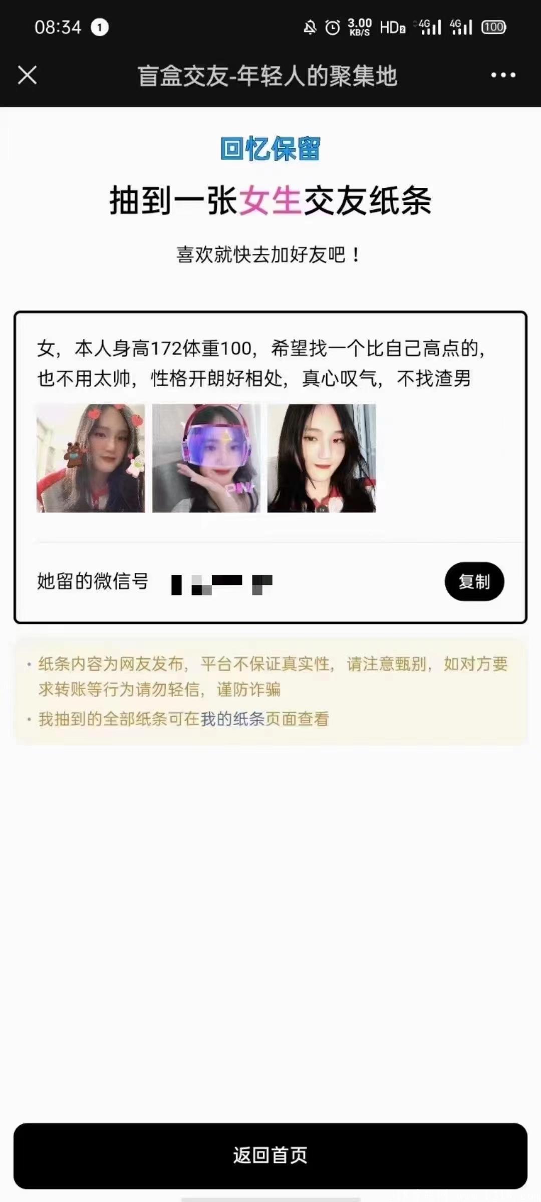 v信盲盒，脱单神器！超火的地地摊微信盲盒来了，两代收益