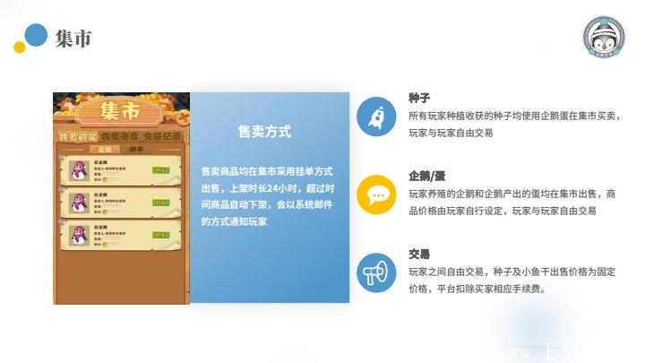企鹅农场火爆预热锁粉中