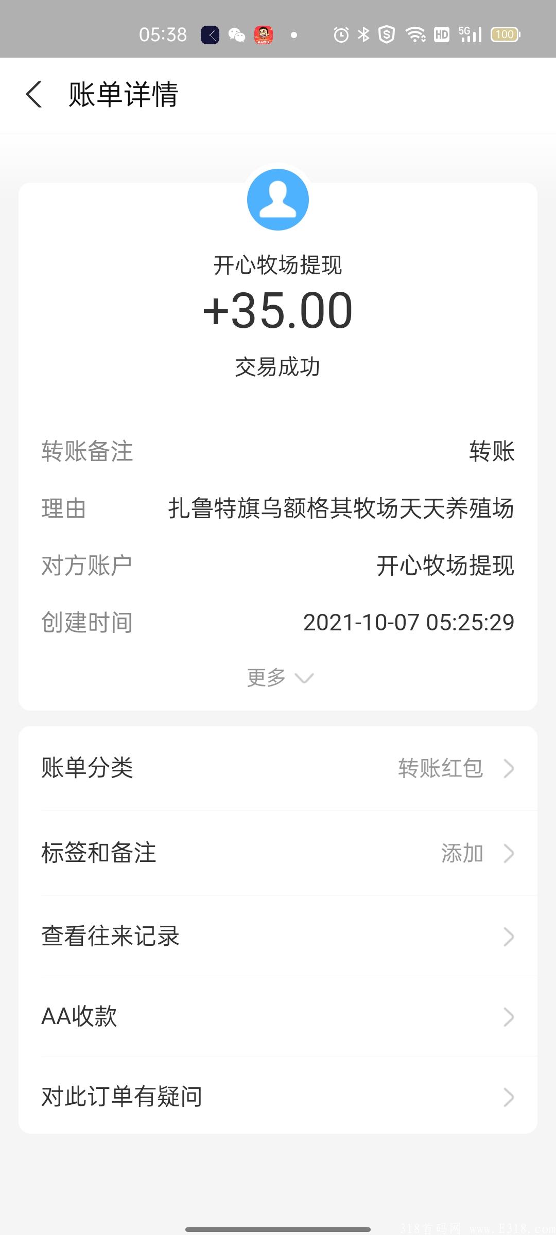 今日首码《开心牧场》开启注册空投，无需实名认证即可开撸