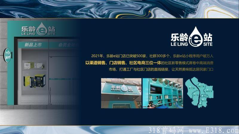 乐龄优品首码对接