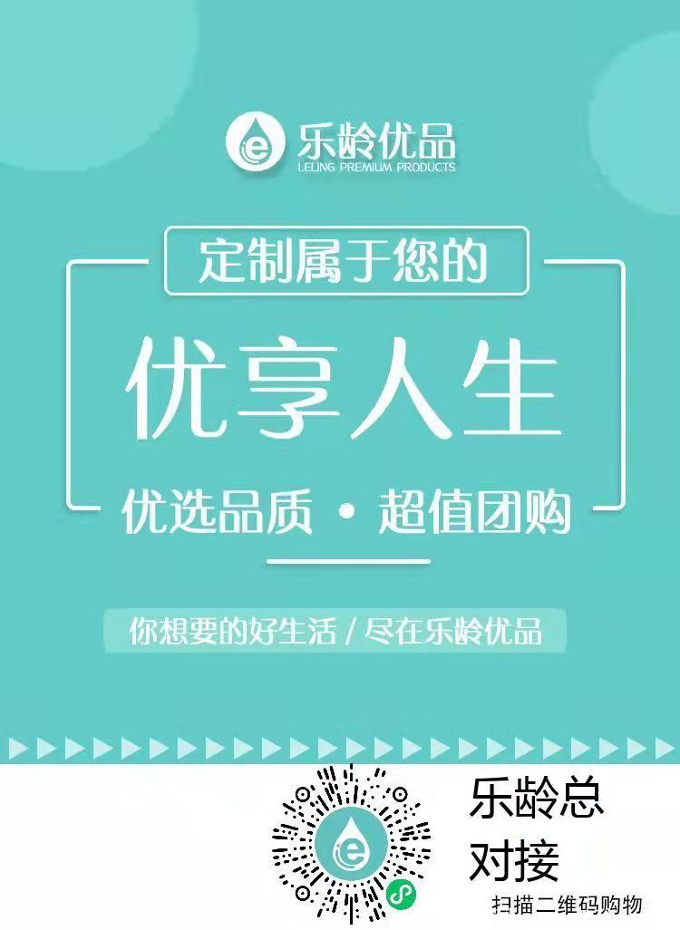乐龄优品首码对接