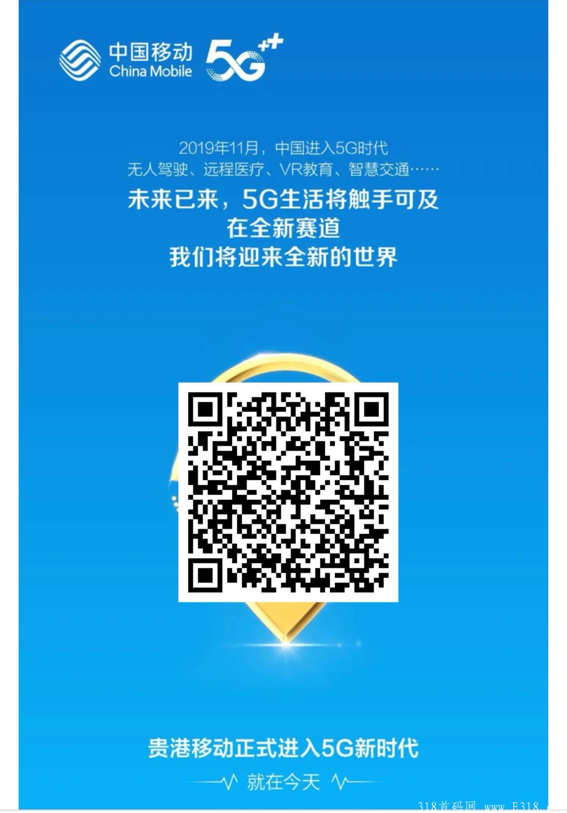带你了解【5G时代】如何零撸赚钱 不花一分钱终身收益