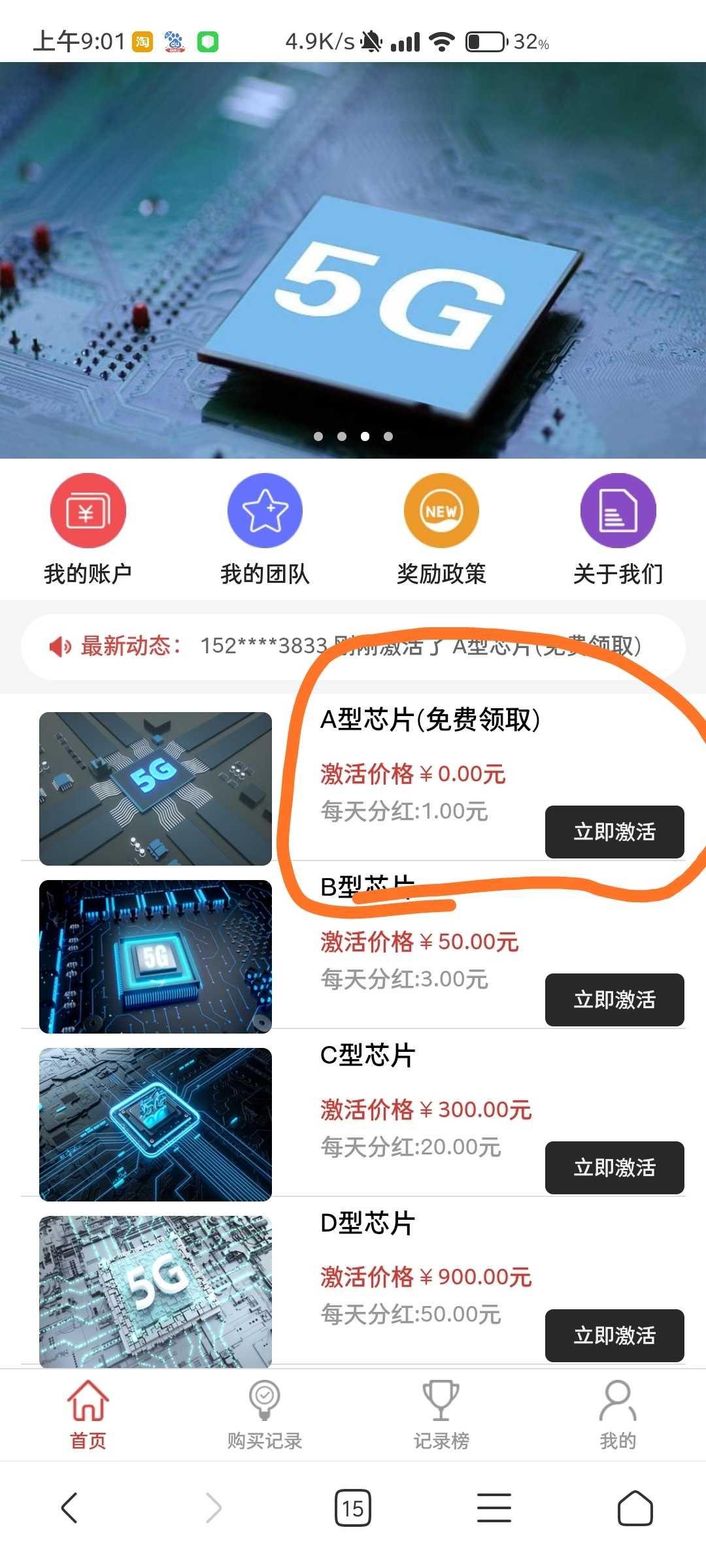 带你了解【5G时代】如何零撸赚钱 不花一分钱终身收益