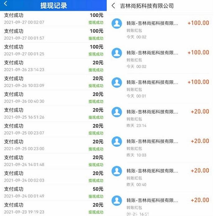 全民领赏提现.jpg 全民领赏提现.jpg