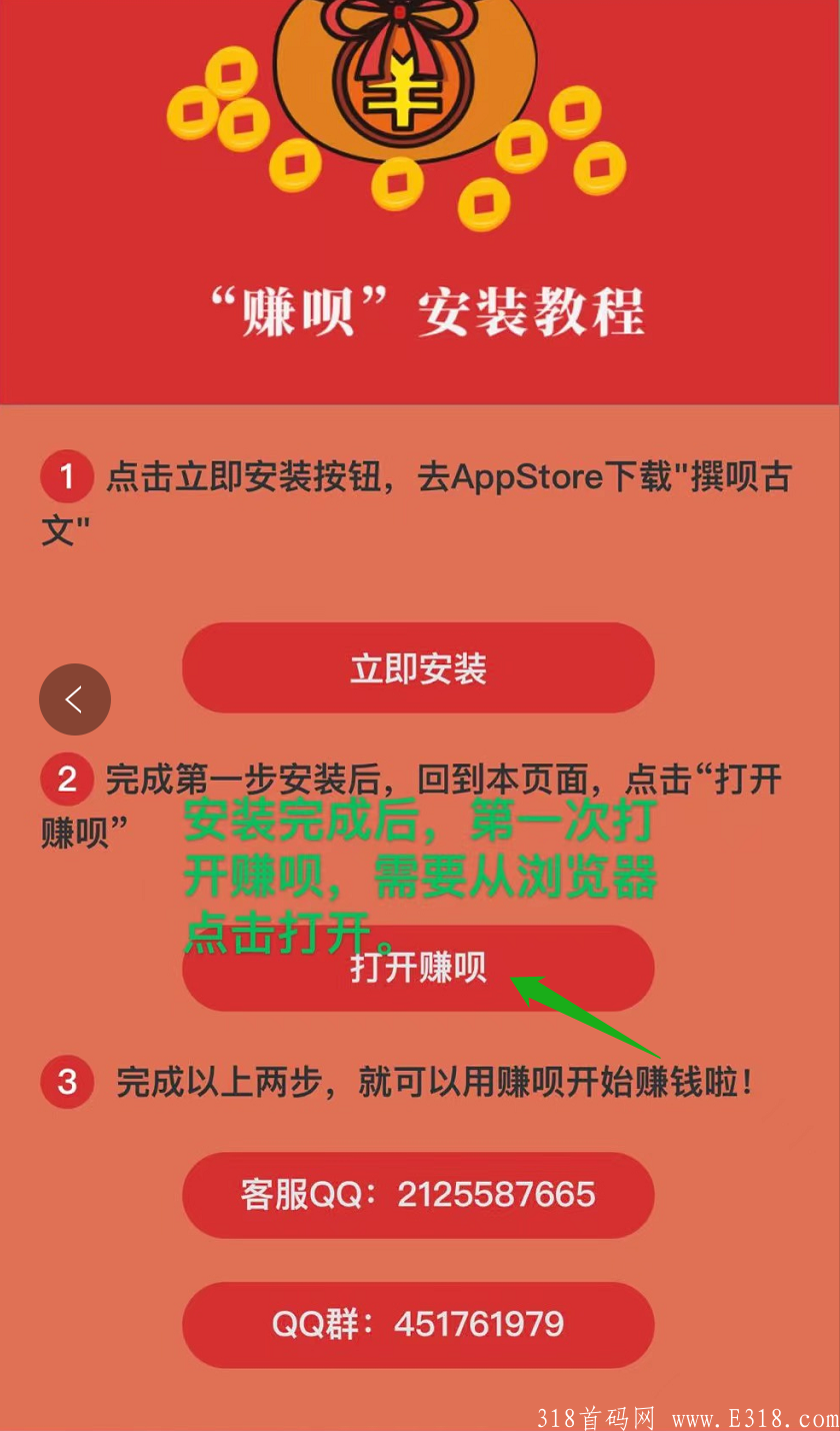 赚呗-------最简单最基础的赚钱平台，稳定收益无任何虚假报价！