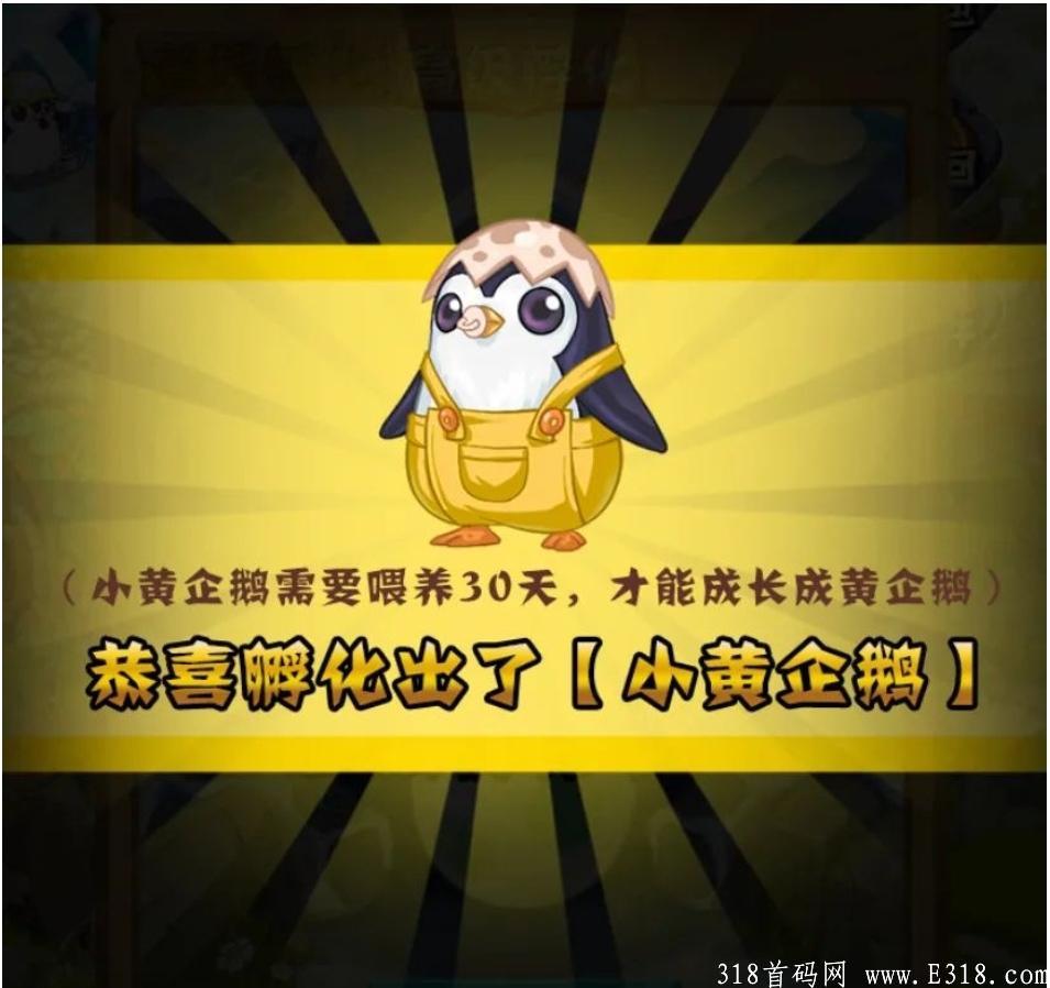 [企鹅农场] 百元礼包  还剩最后两天了  10号以后想玩游戏就要花钱了