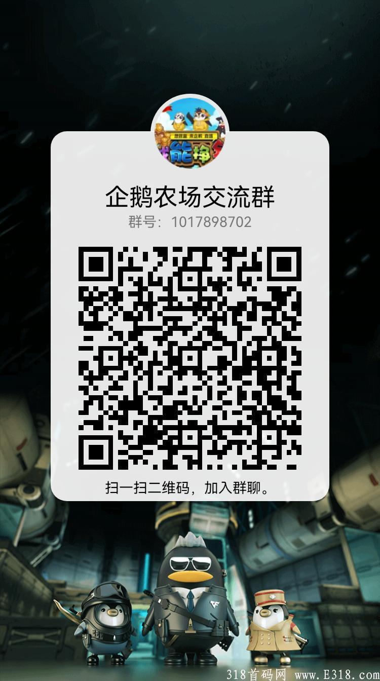 [企鹅农场] 百元礼包  还剩最后两天了  10号以后想玩游戏就要花钱了