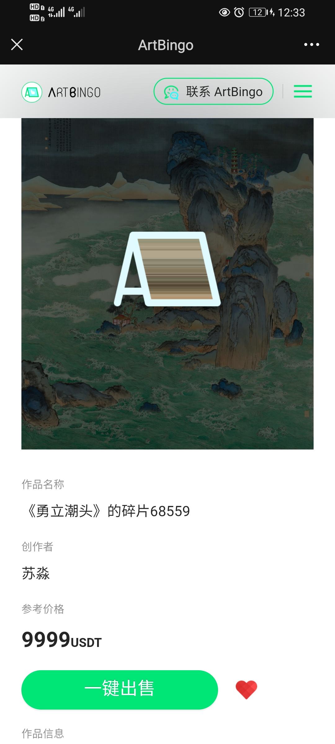 Screenshot_20211009_123337_com.tencent.mm.jpg