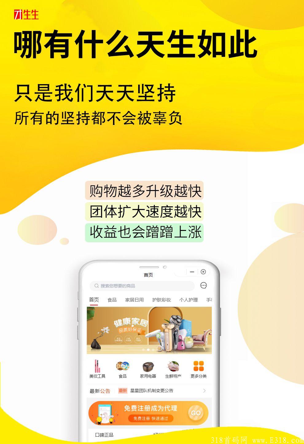 每天签到升级就能赚钱，你敢相信有这样的项目吗？